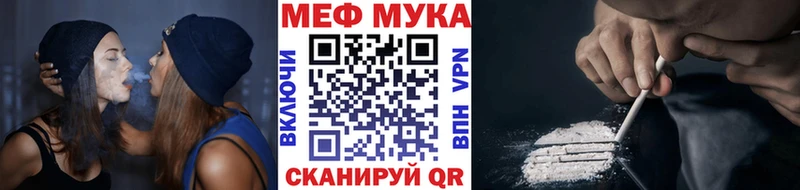 Меф мука  Звенигово 