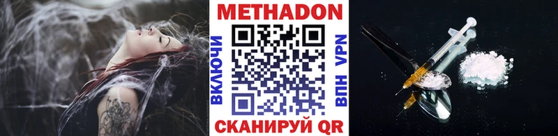 Метадон мёд  где купить наркоту  Звенигово 