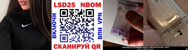 Марки 25I-NBOMe 1,8мг  блэк спрут онион  Звенигово 